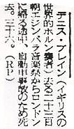 Obituary by Yomiuri, 2 September 1957